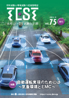 TEST Vol.75